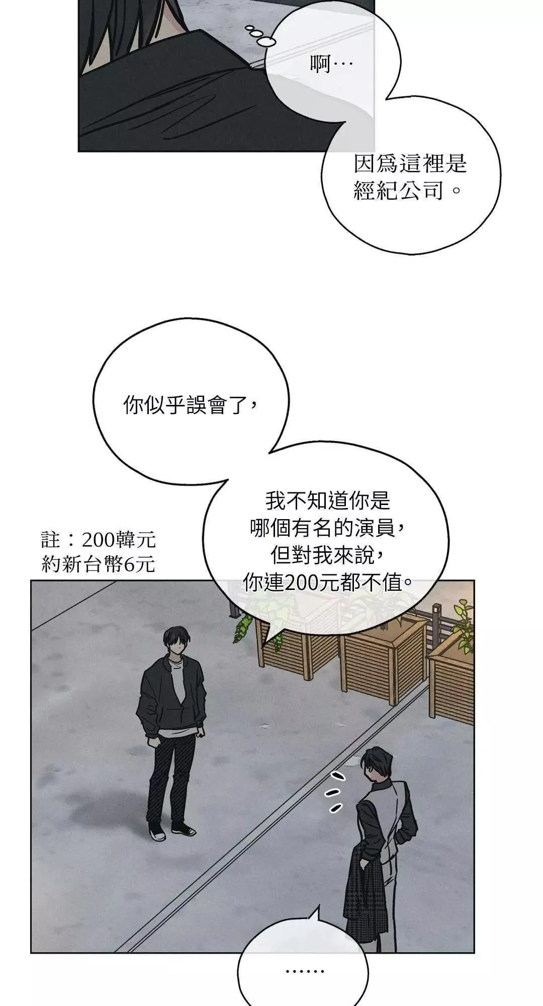 第04话 第18页