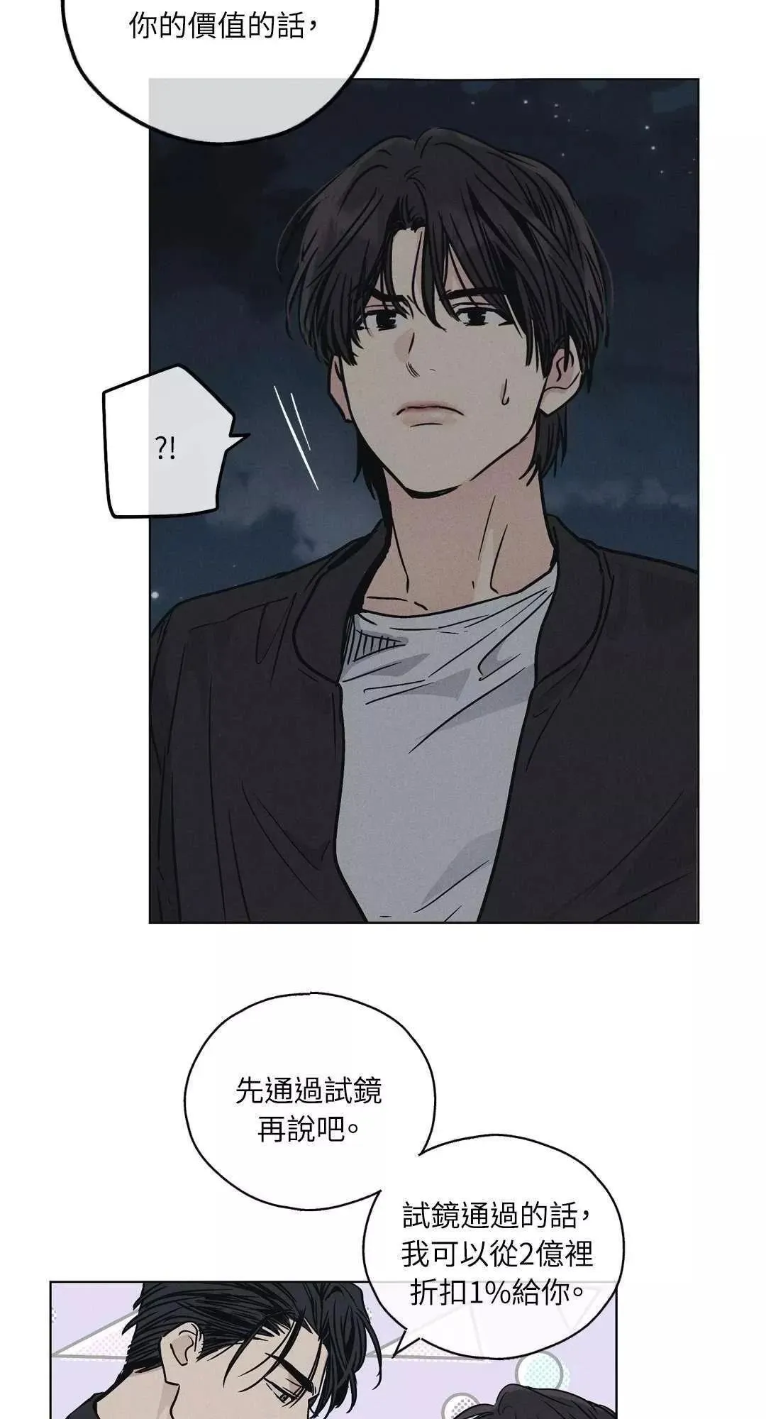 第04话 第25页
