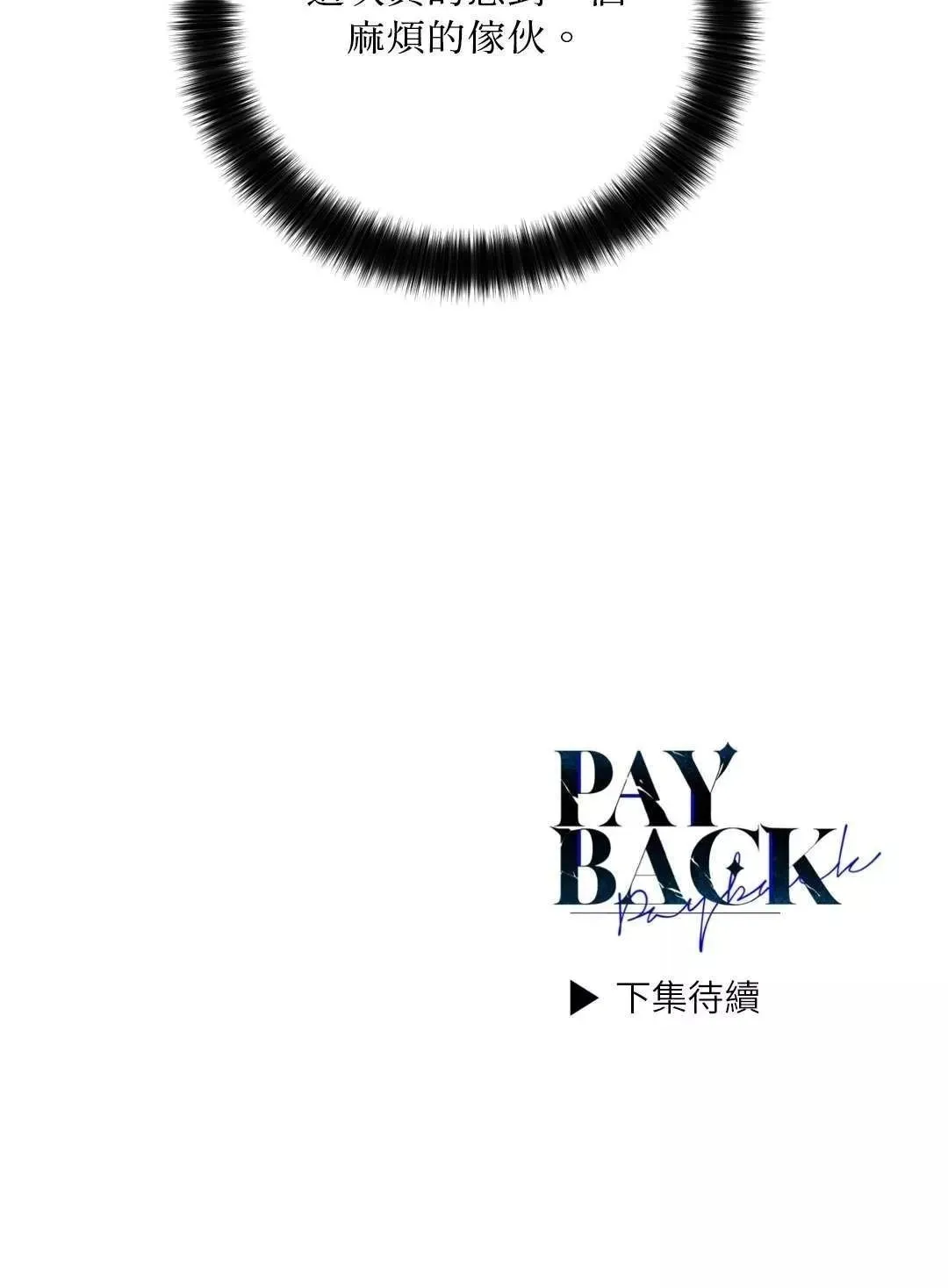 第04话 第54页