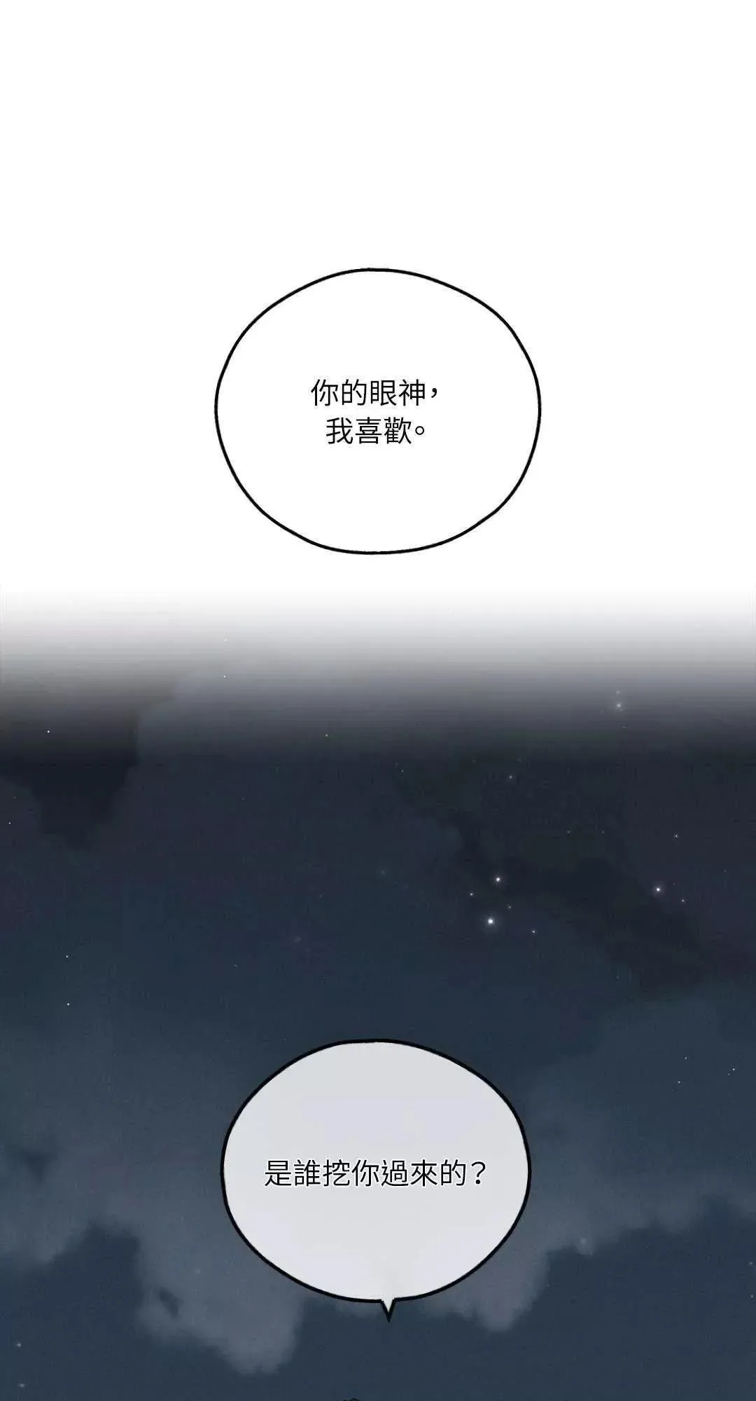 第04话 第55页