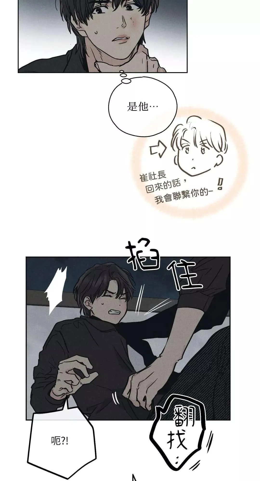 第05话 第17页