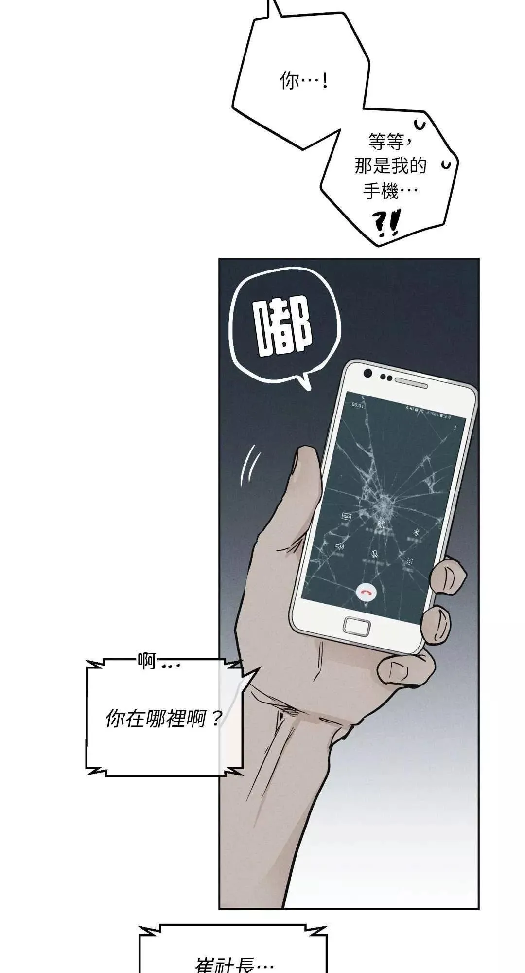 第05话 第18页