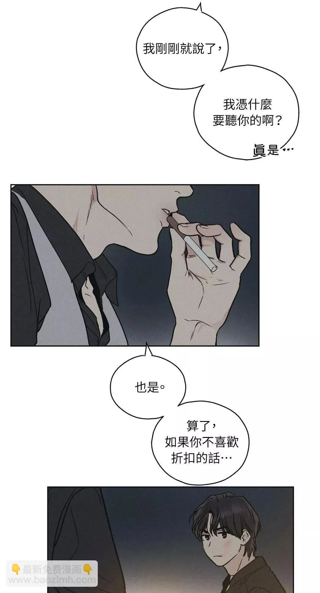 第05话 第24页