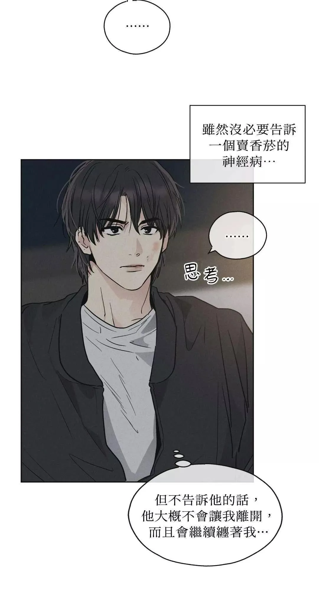 第05话 第32页
