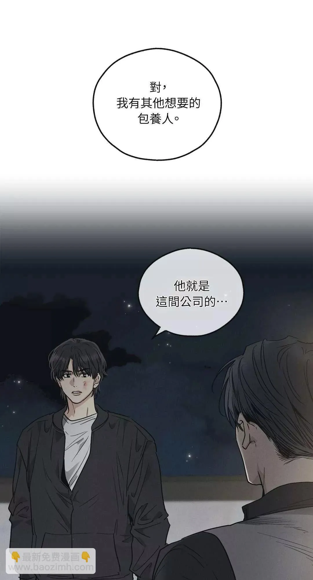 第05话 第33页