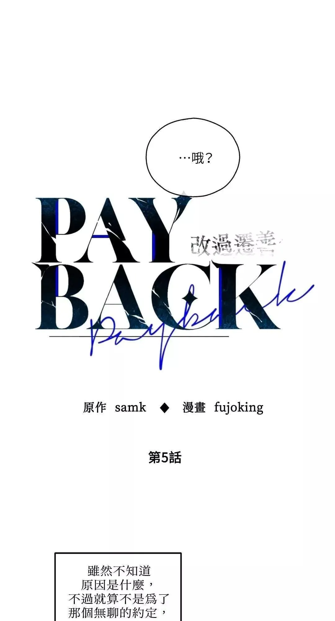 第05话 第36页