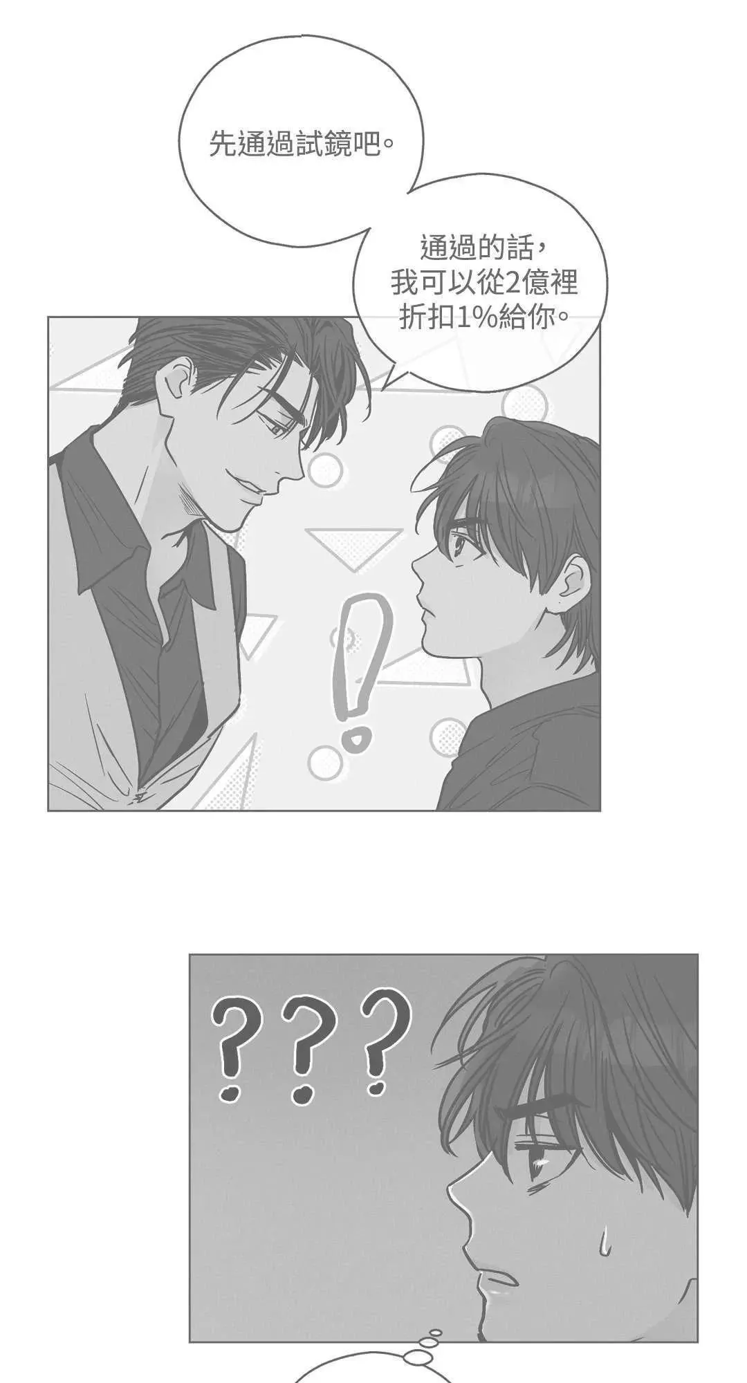 第05话 第53页