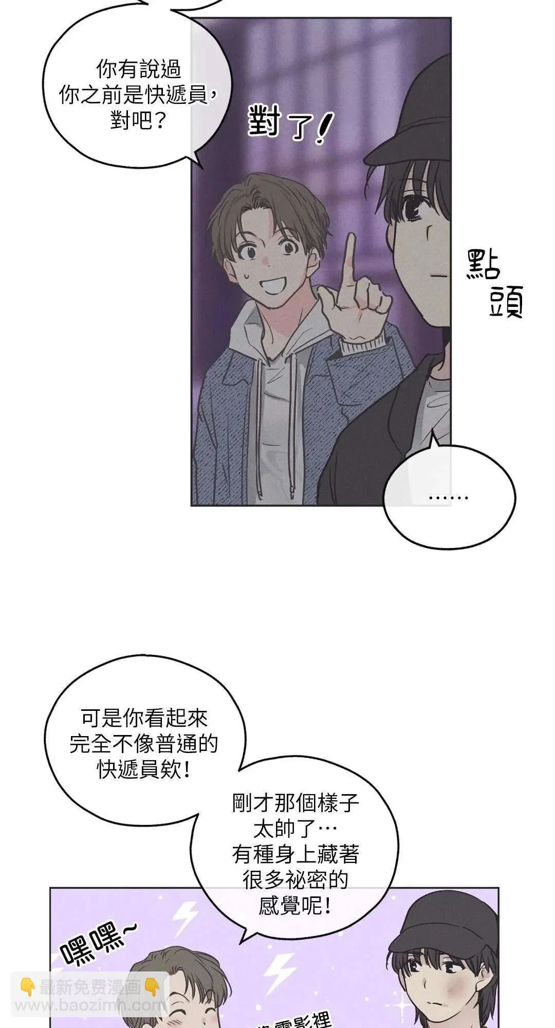 第06话 第4页