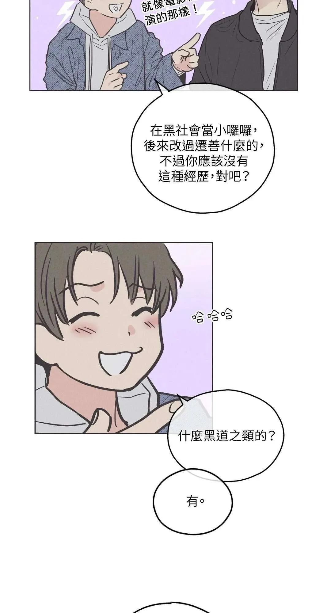 第06话 第5页