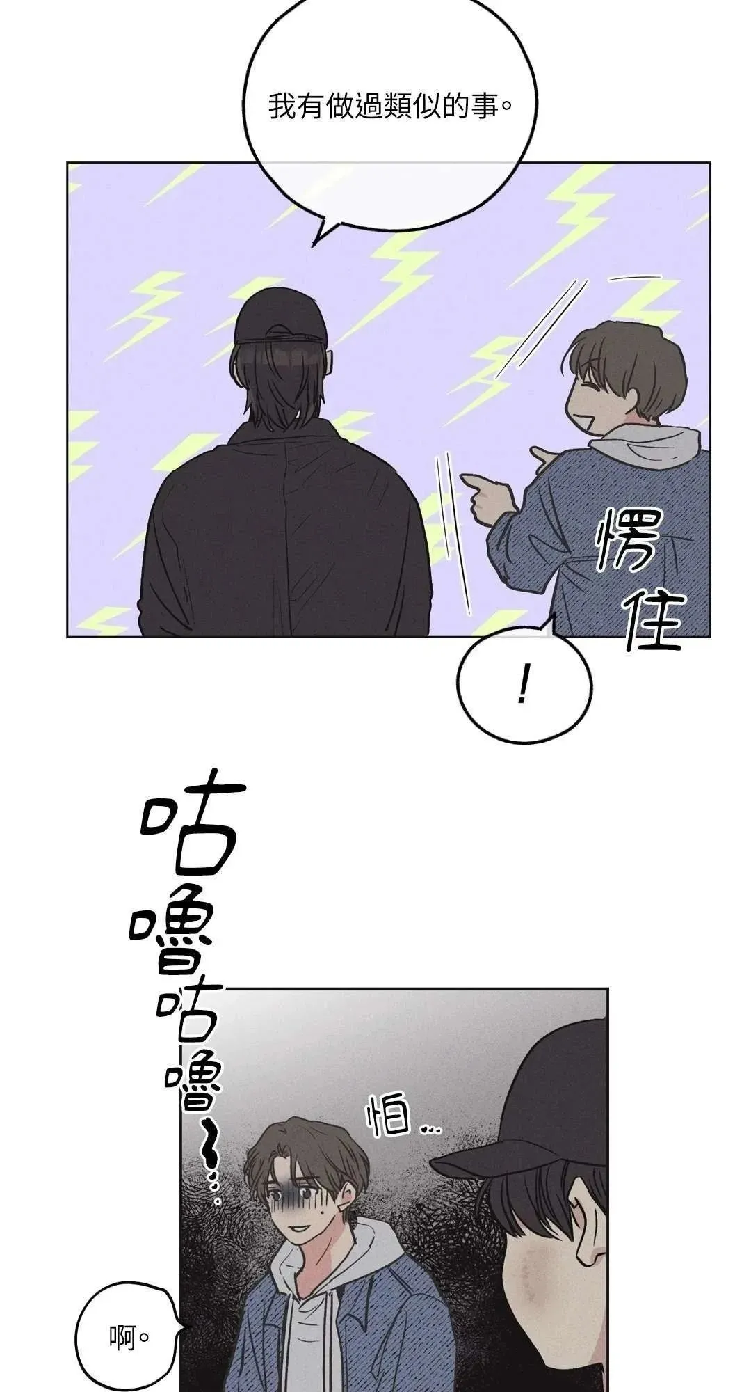 第06话 第6页