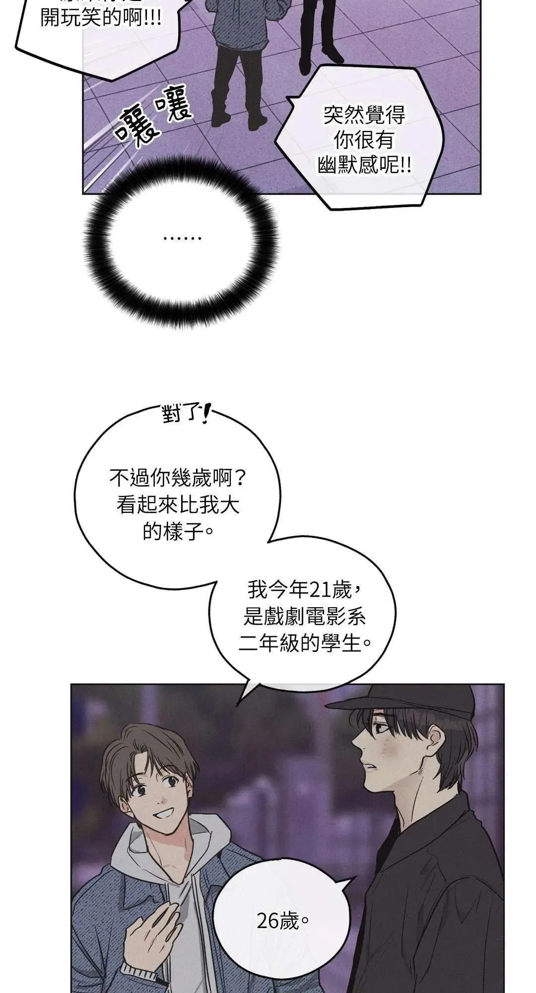 第06话 第8页