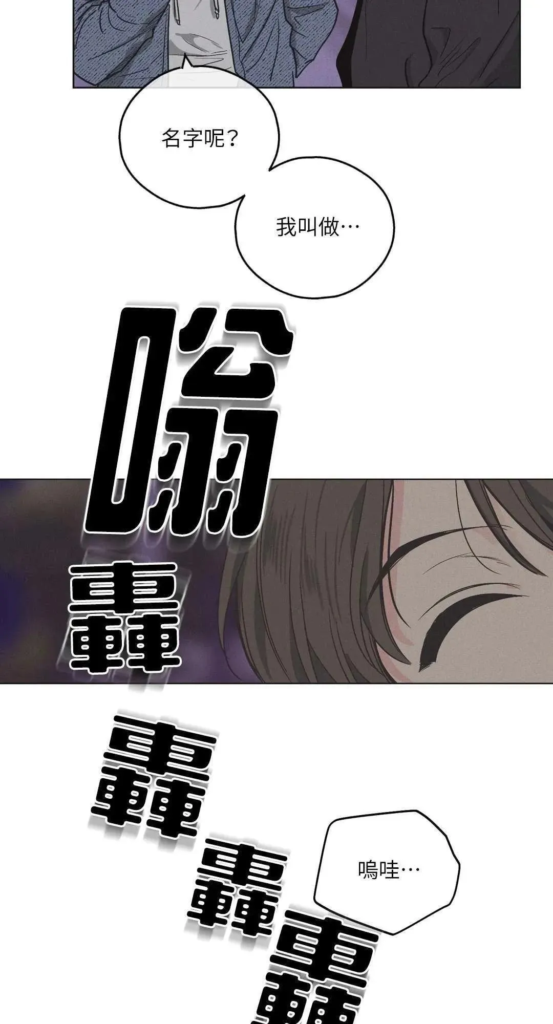 第06话 第9页
