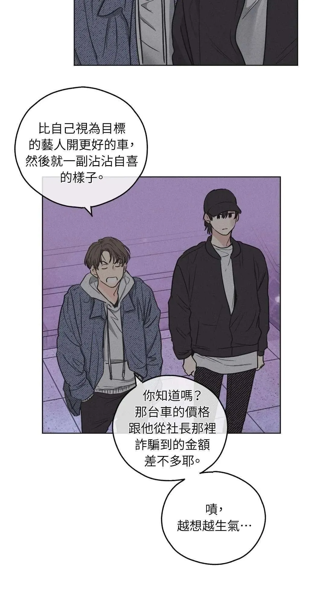 第06话 第12页