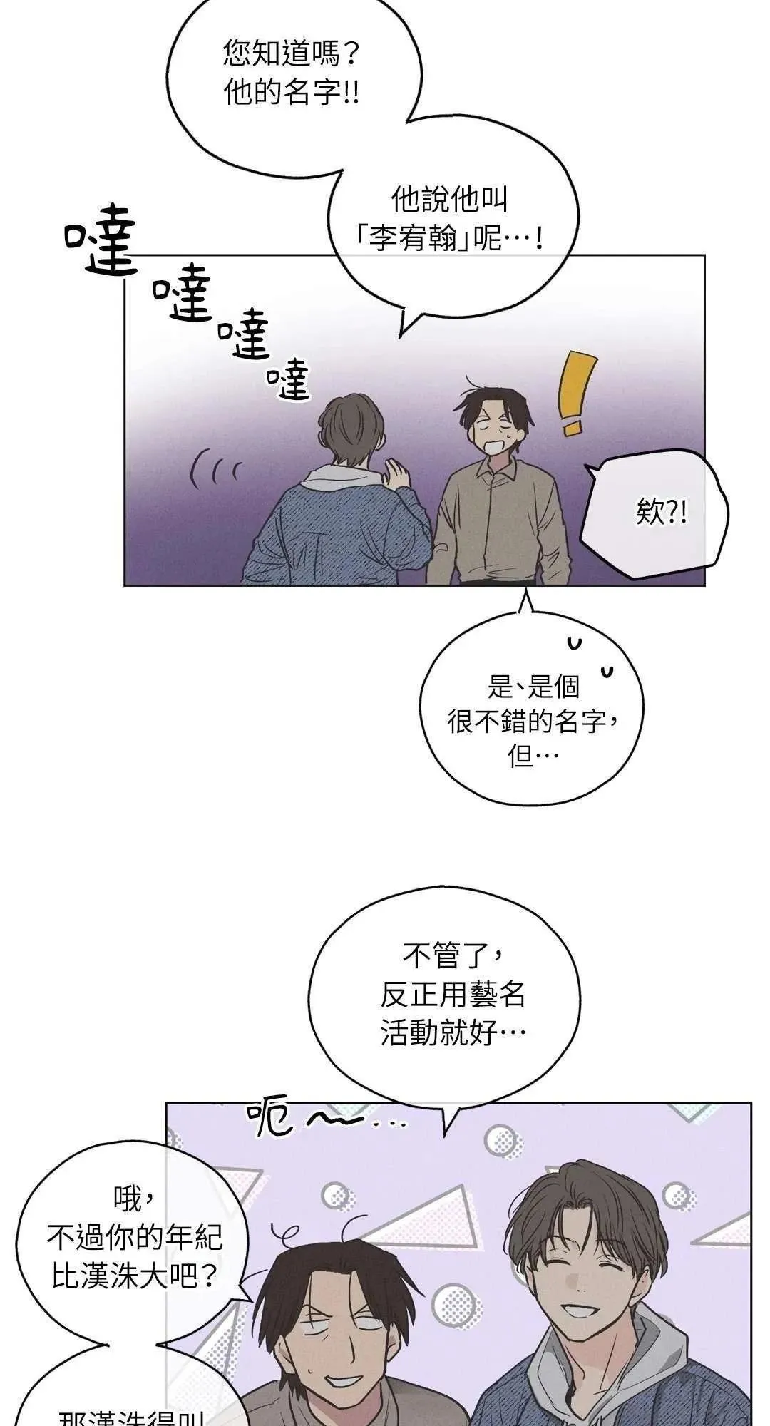 第06话 第19页