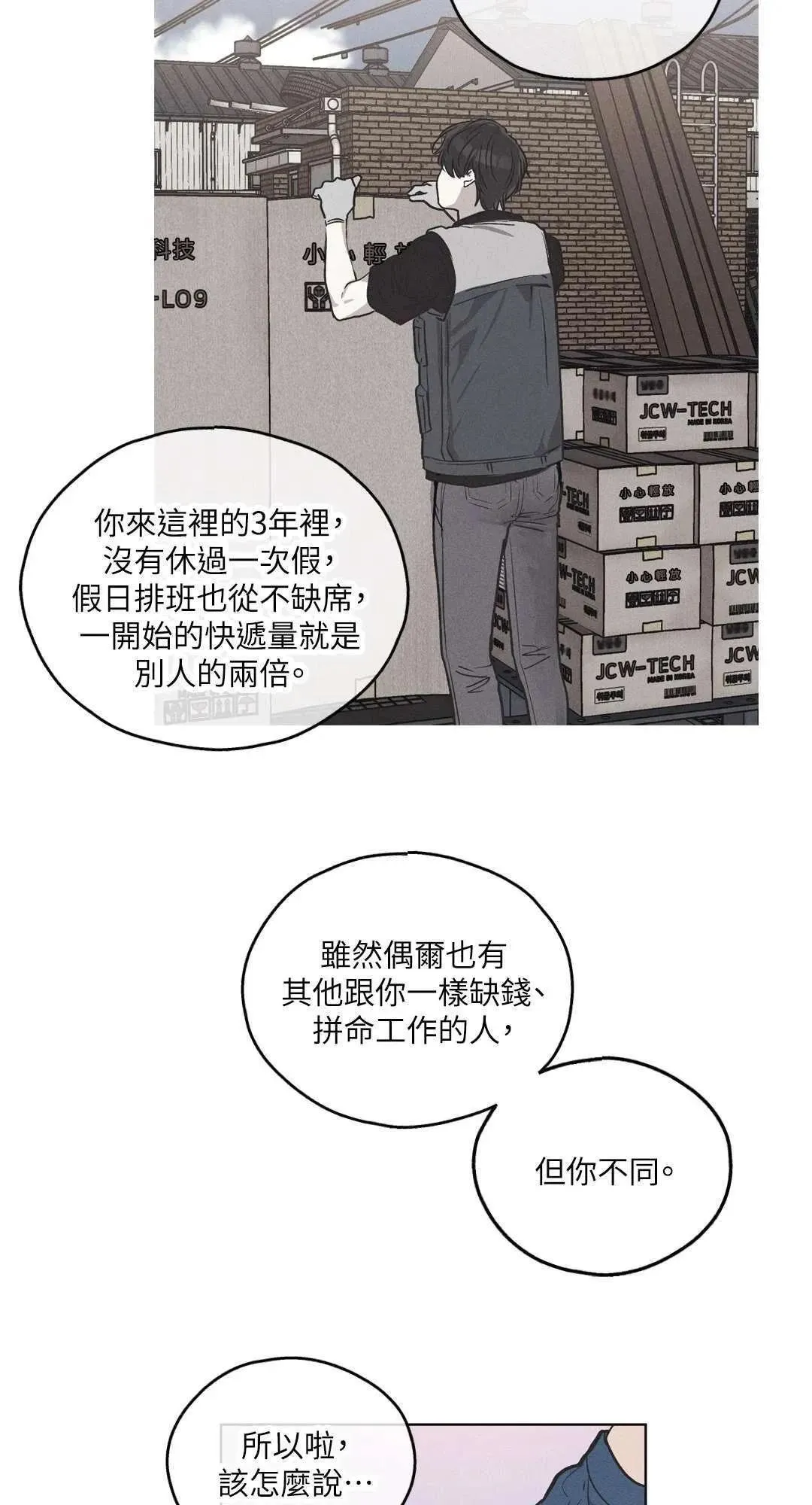 第06话 第33页