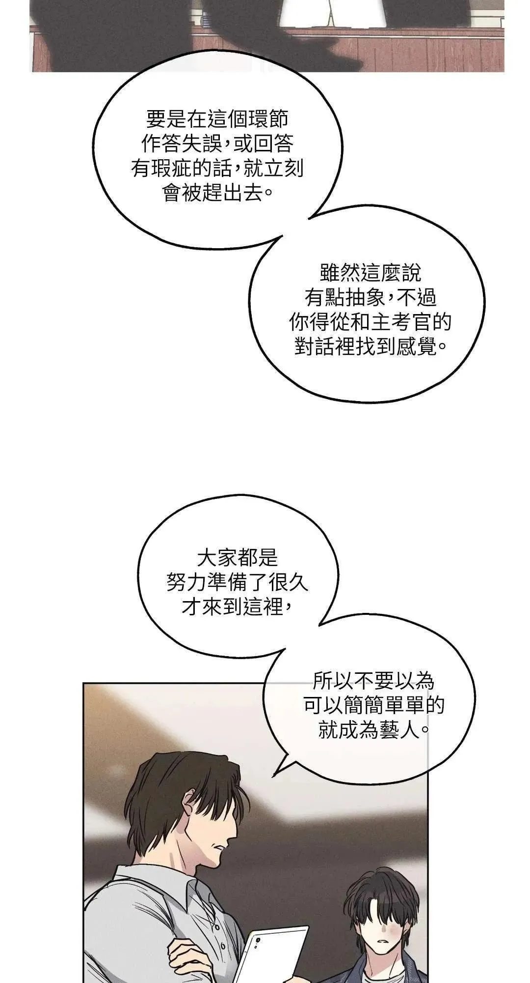 第06话 第42页