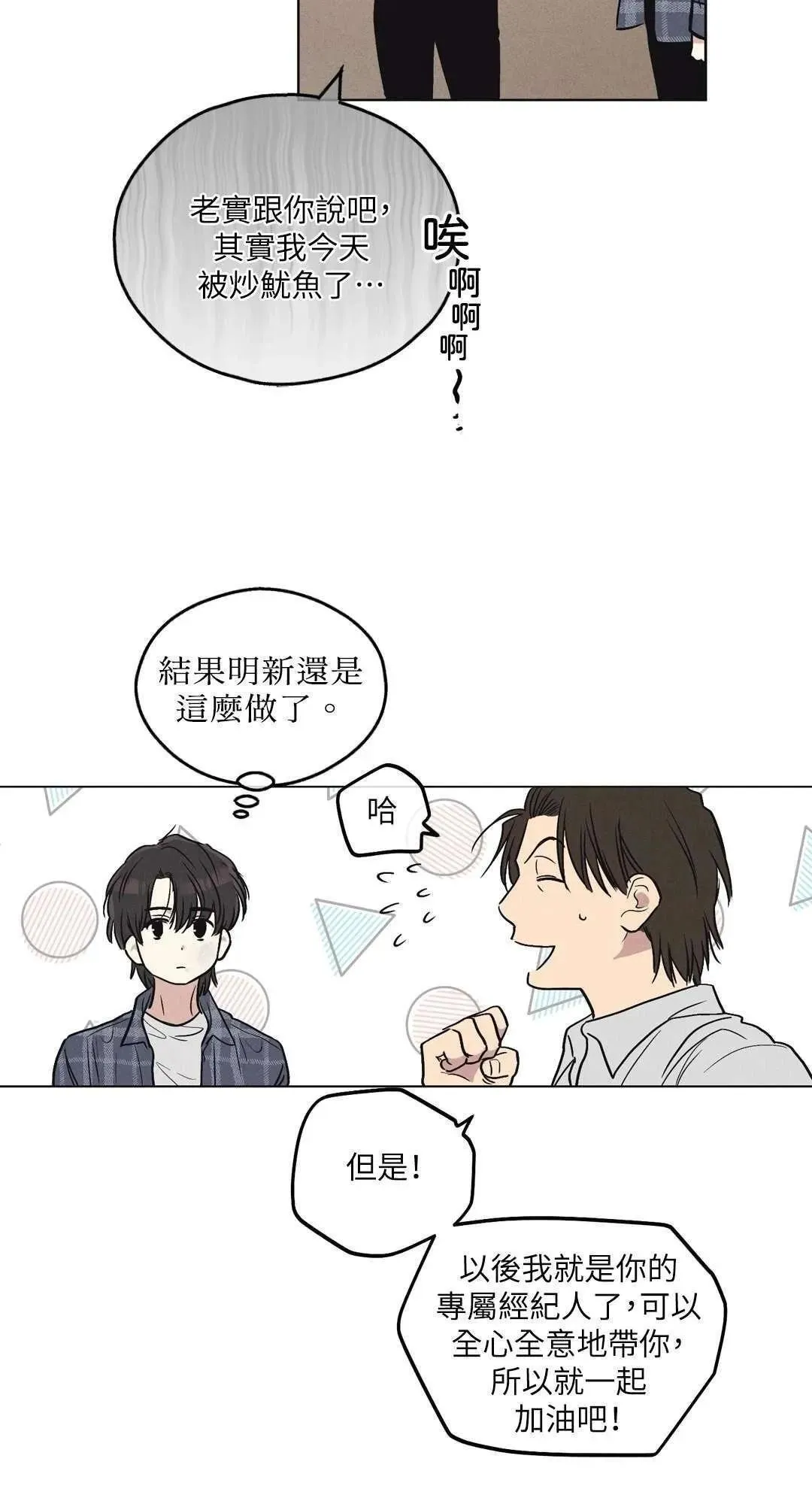 第06话 第47页