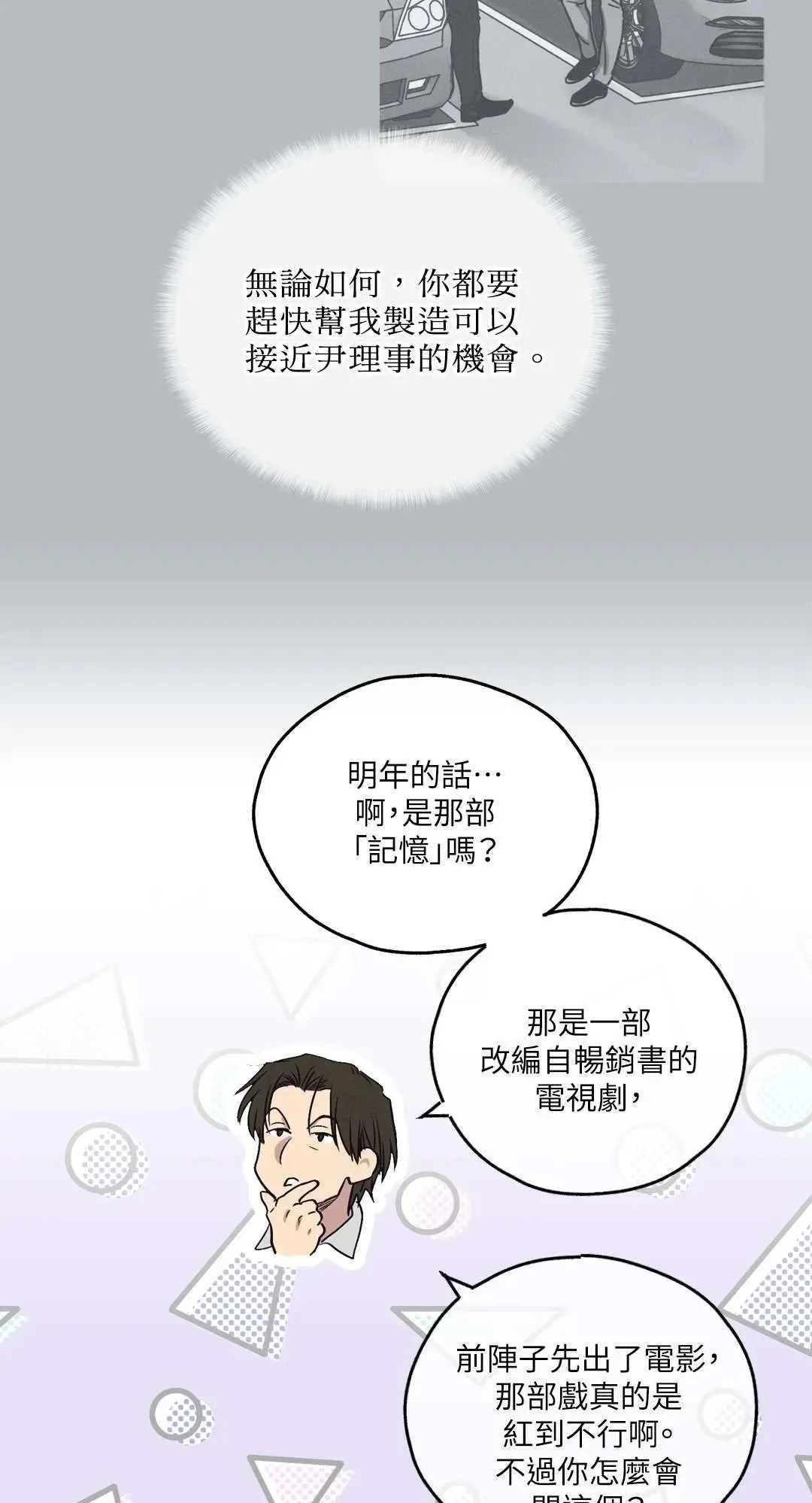 第06话 第50页