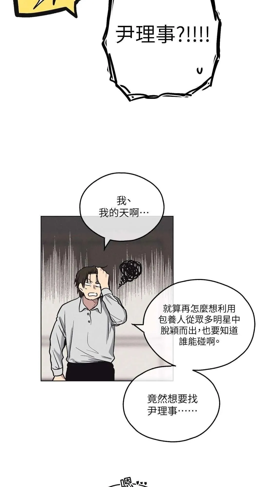 第06话 第54页