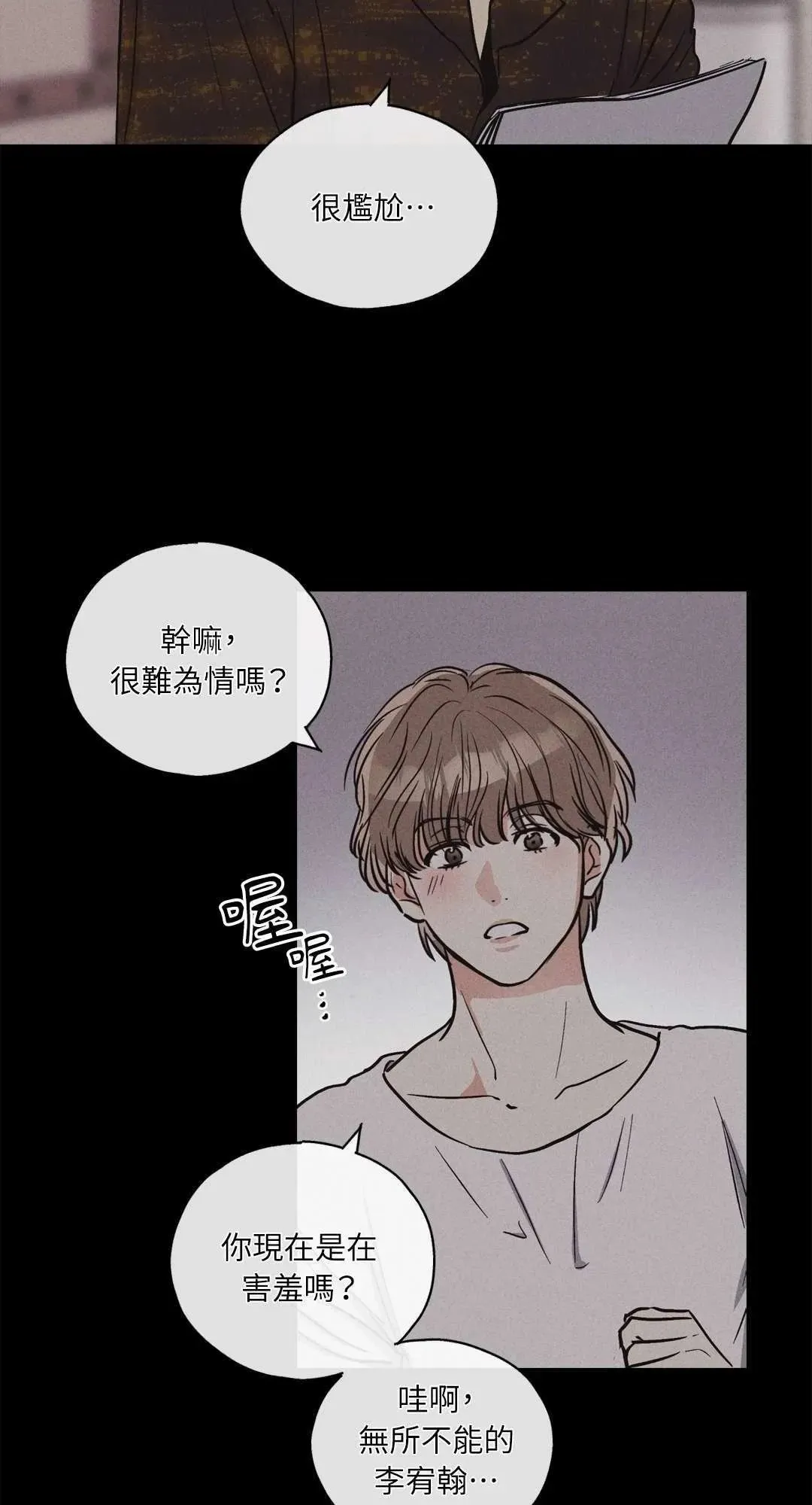 第06话 第68页