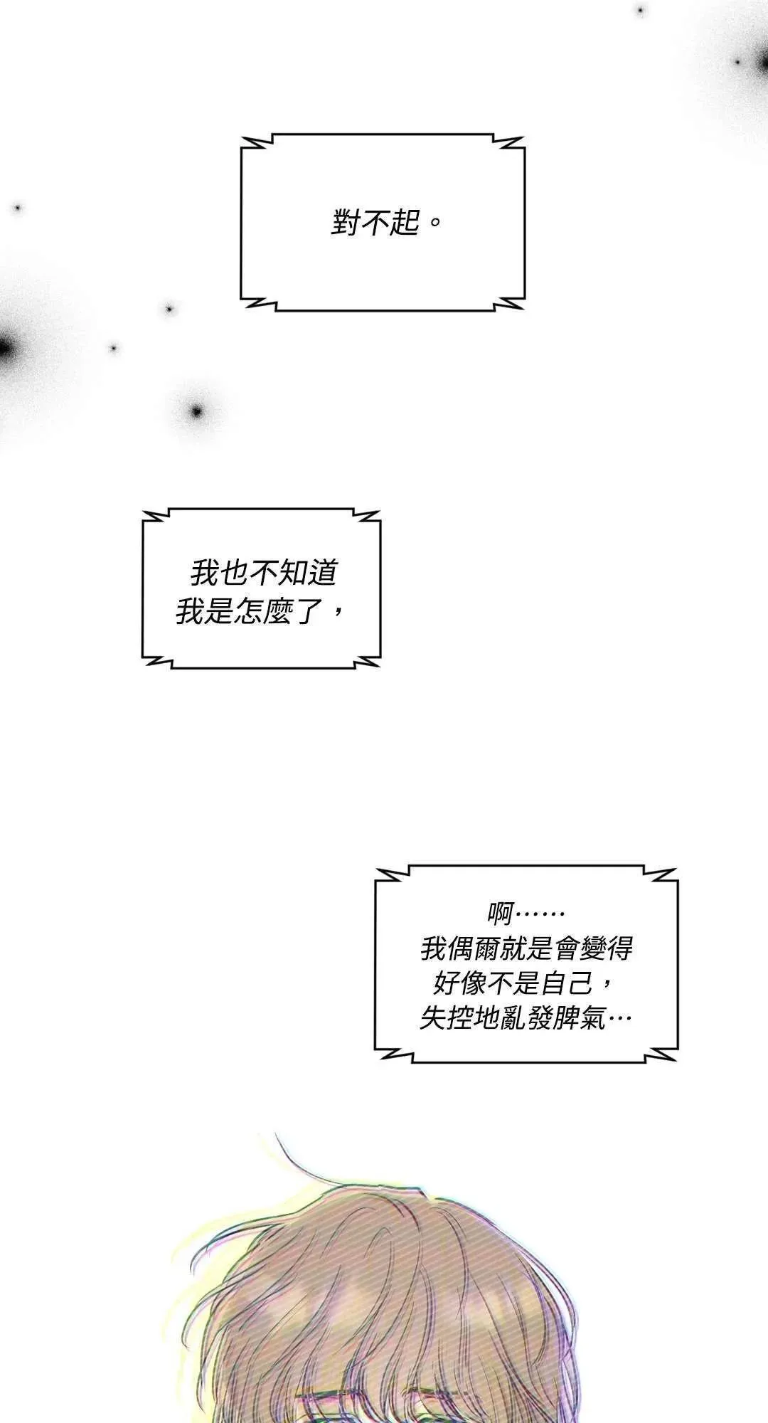 第07话 第8页
