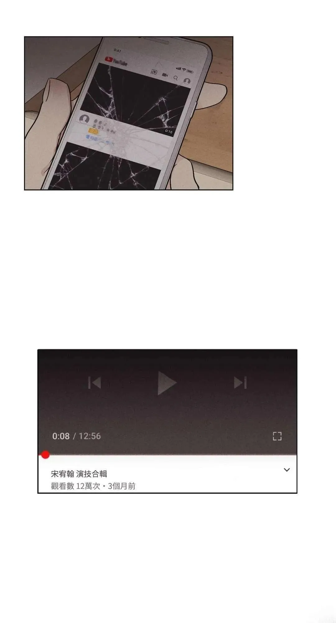 第07话 第12页