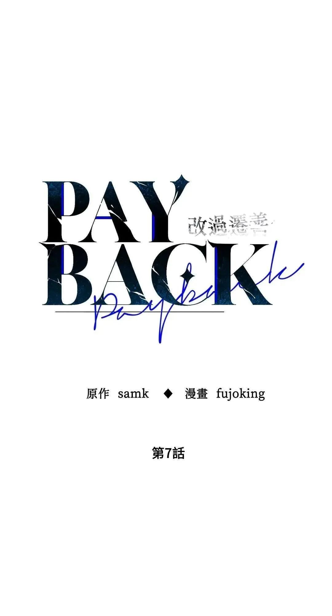 第07话 第17页
