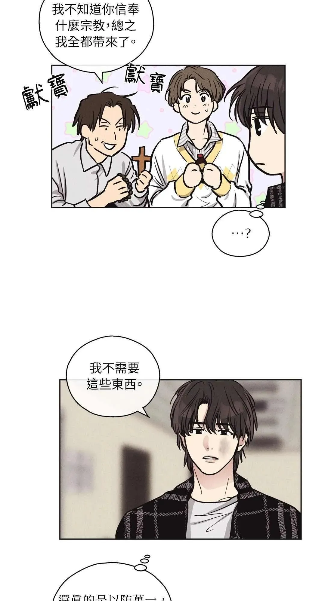 第07话 第19页