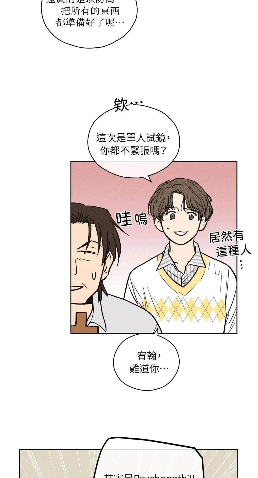 第07话 第20页