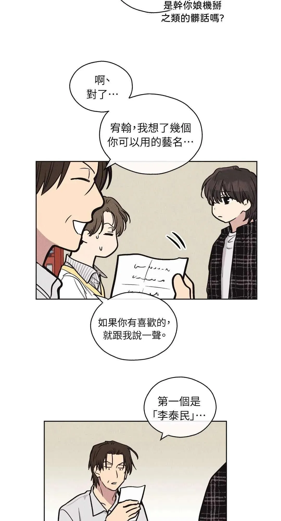 第07话 第23页