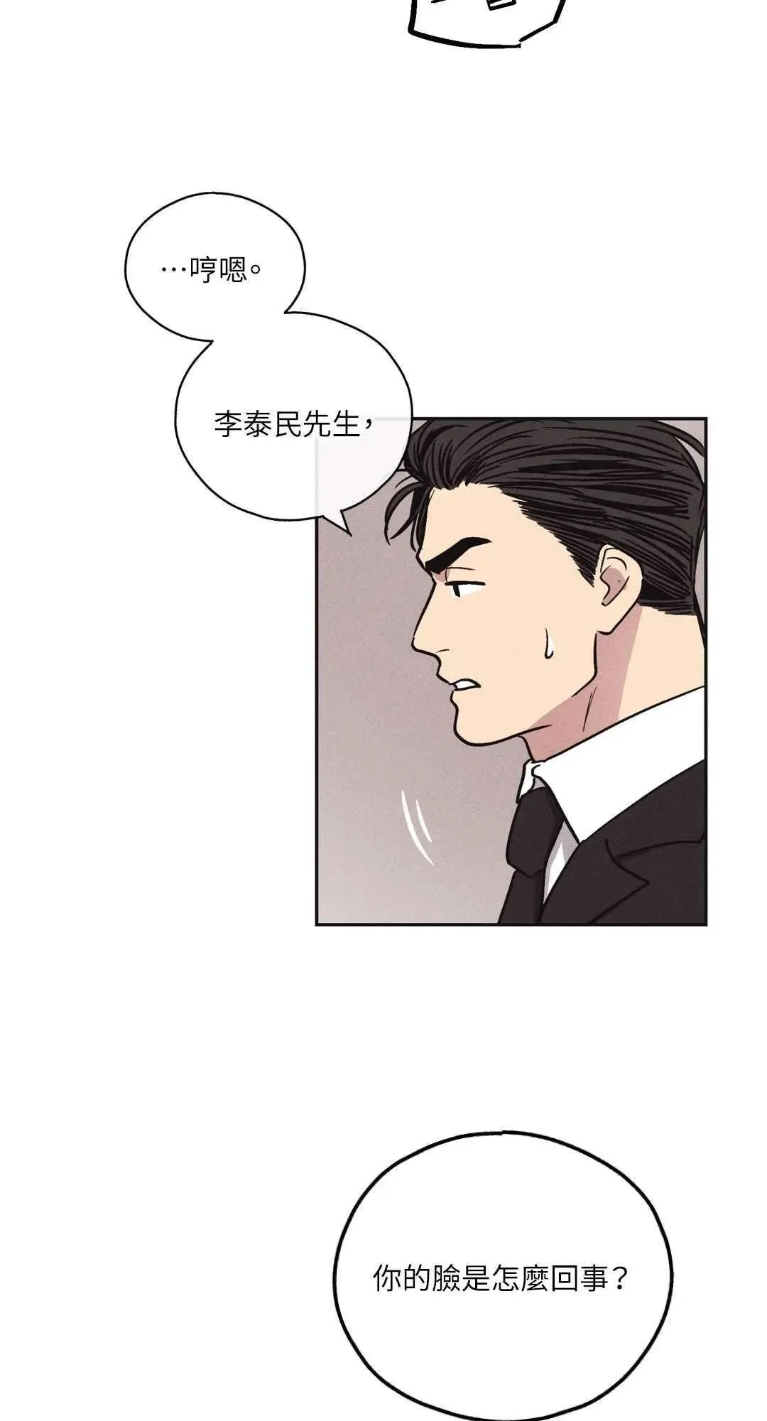 第07话 第37页