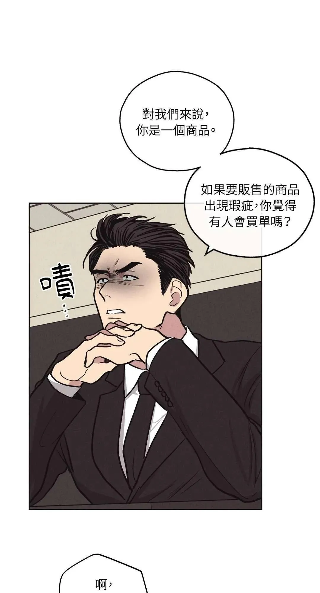 第07话 第39页