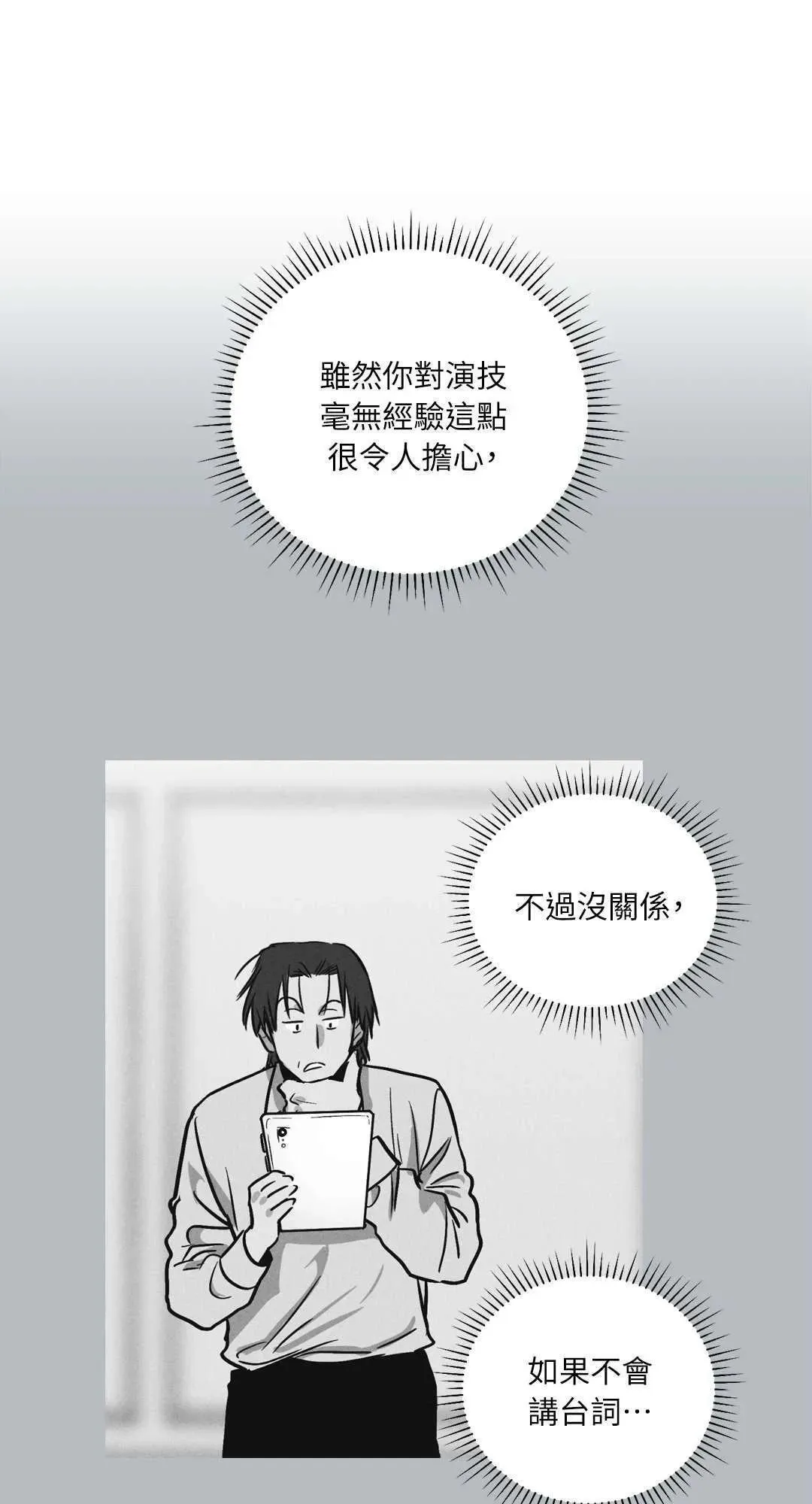 第07话 第43页