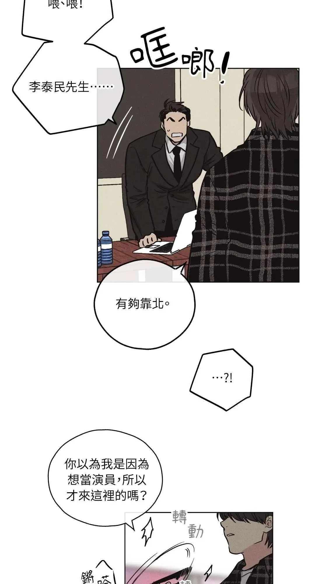 第07话 第51页
