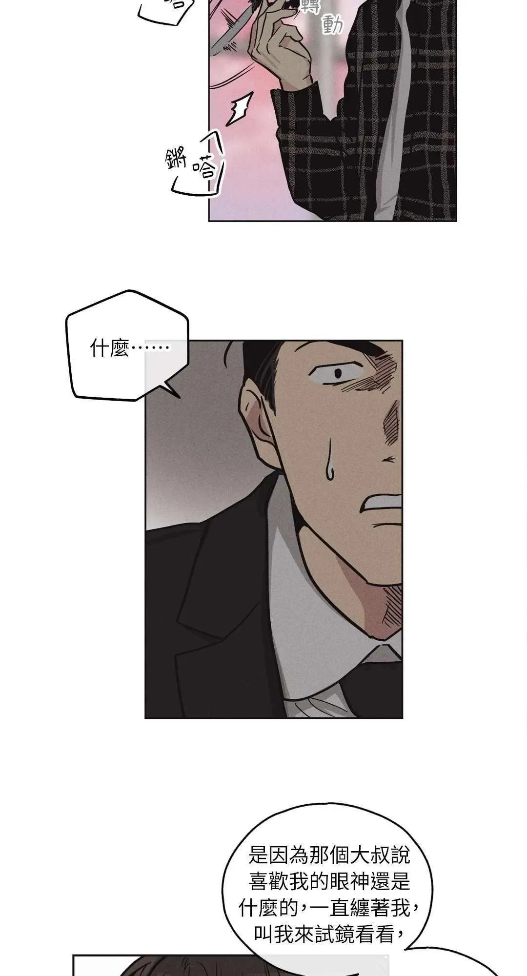 第07话 第52页