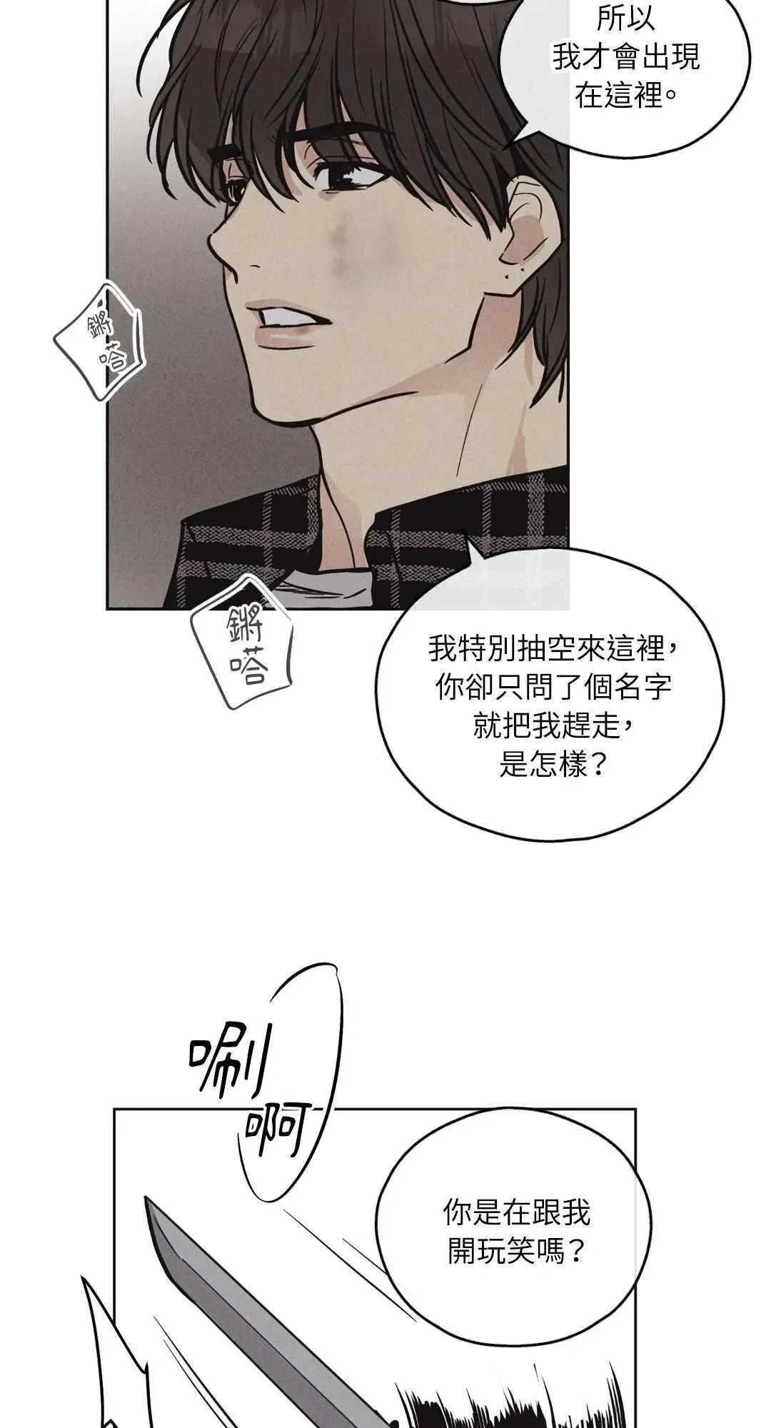第07话 第53页