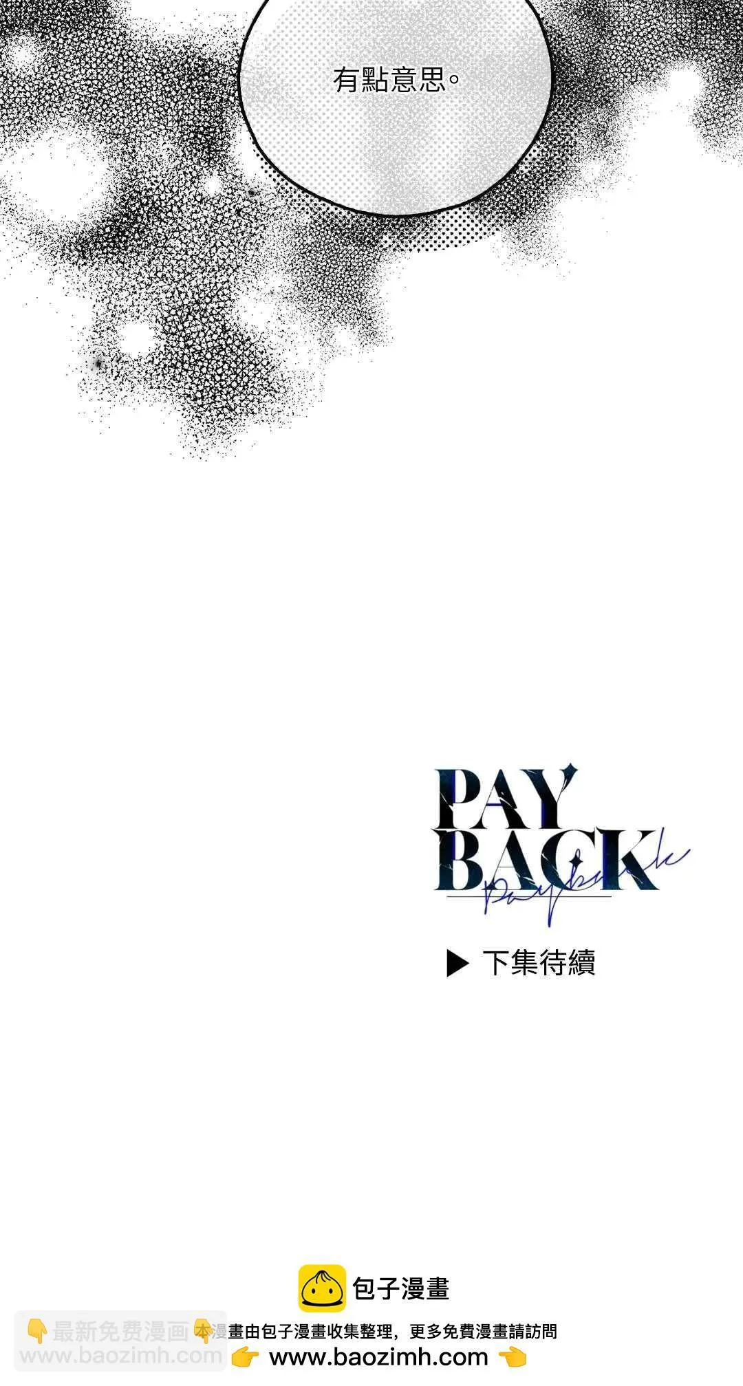 第07话 第69页