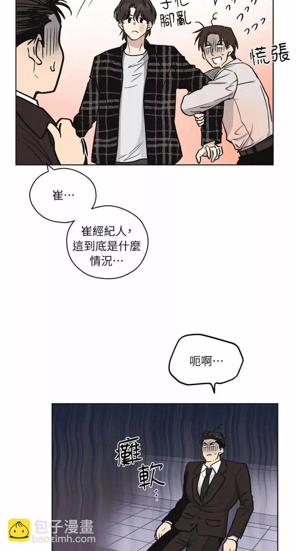 第07话 第71页