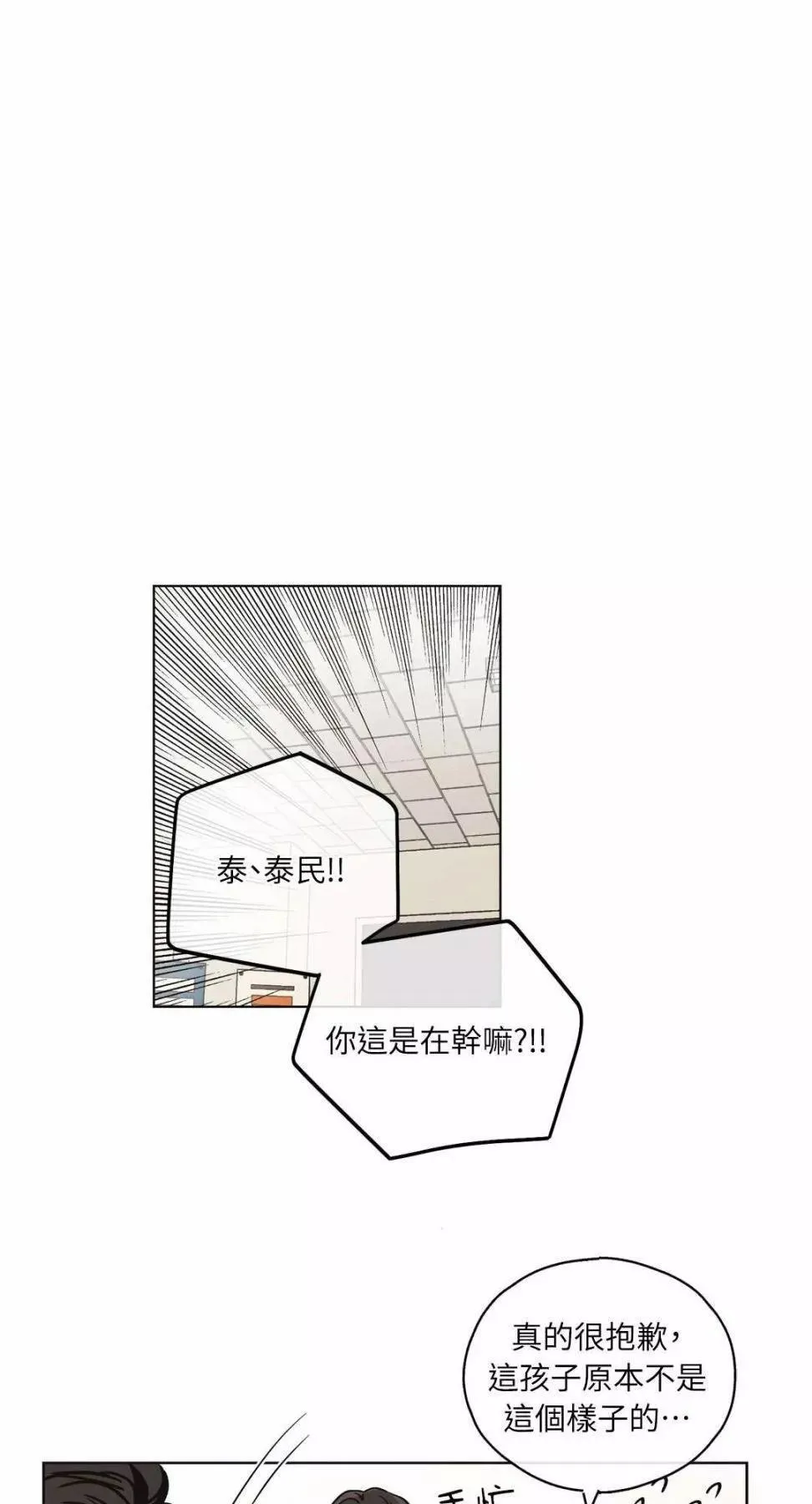 第08话 第1页