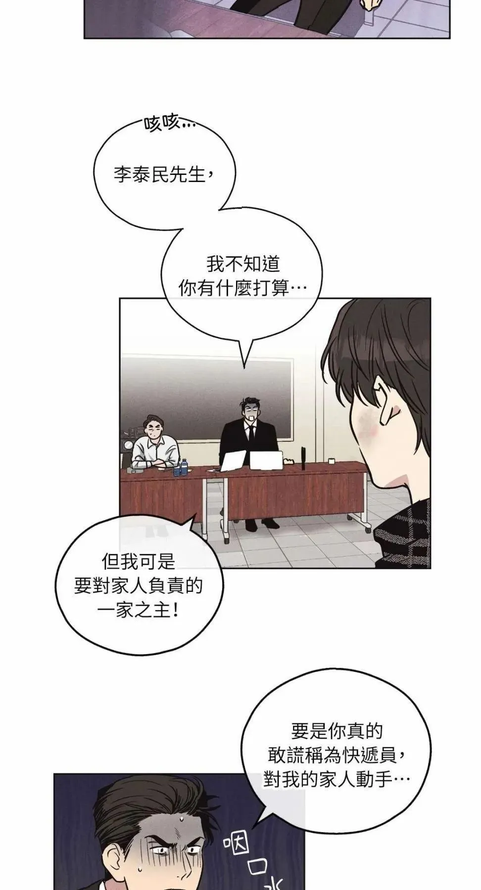 第08话 第3页