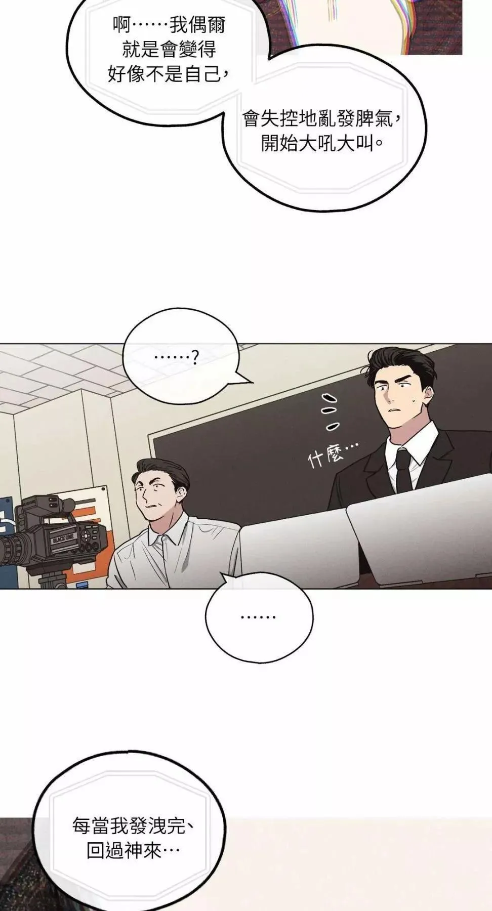 第08话 第7页