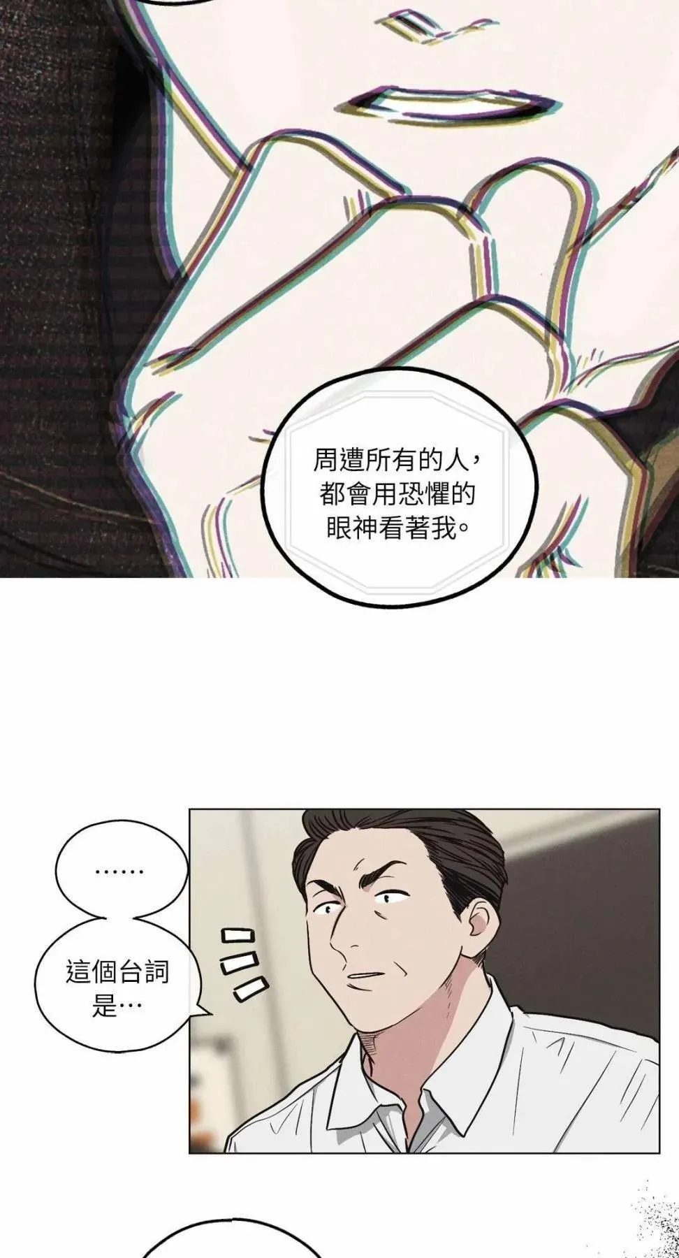 第08话 第8页