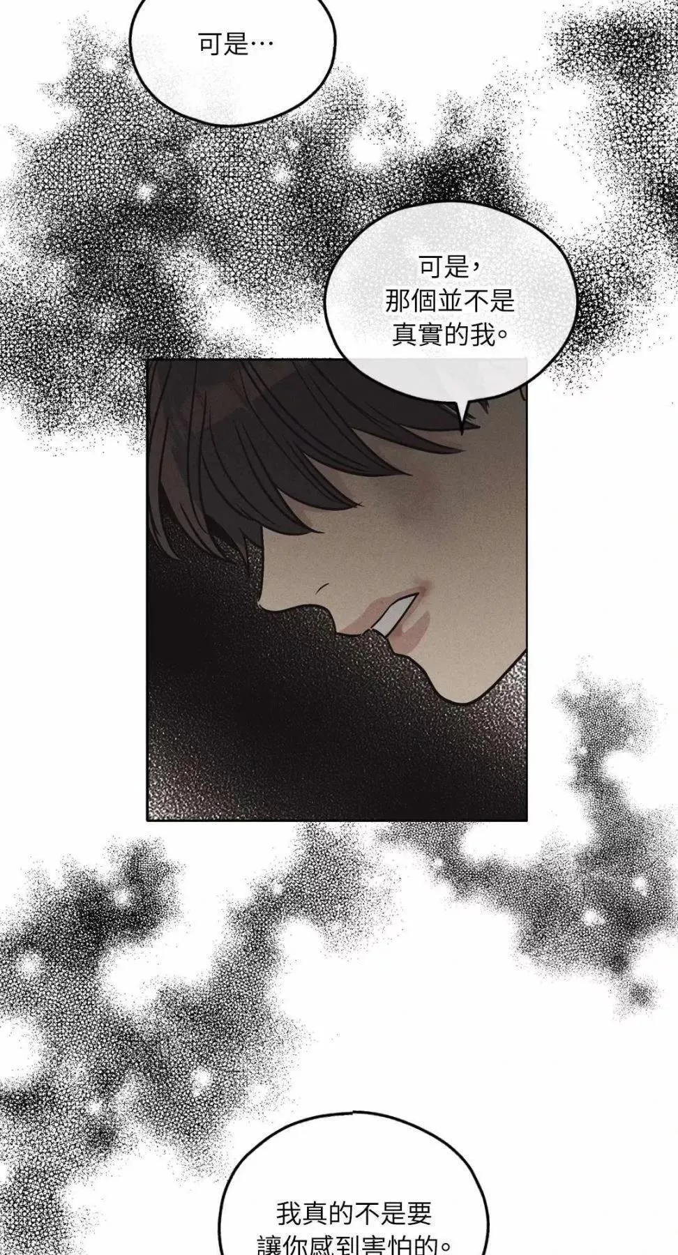 第08话 第9页