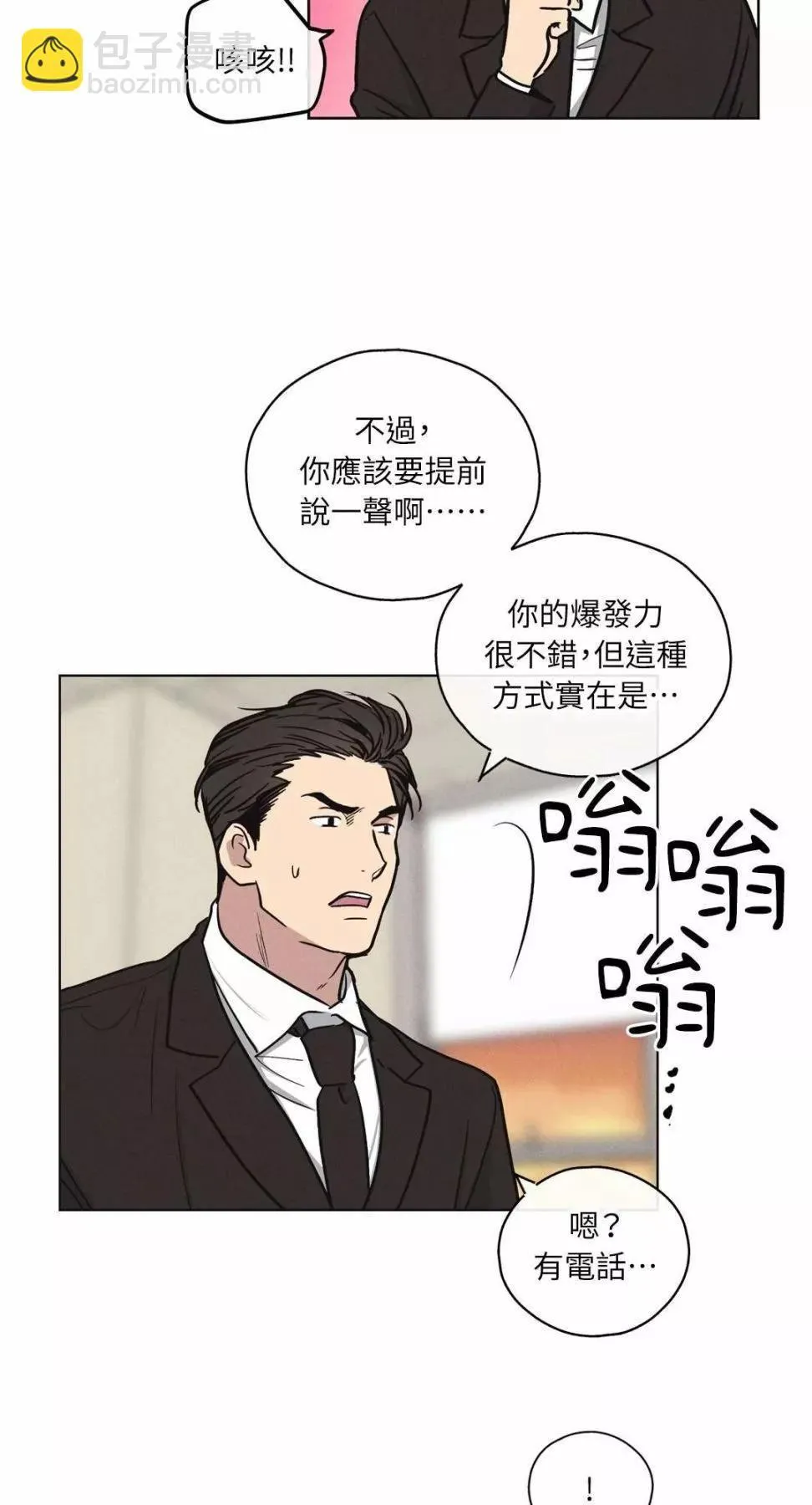 第08话 第18页