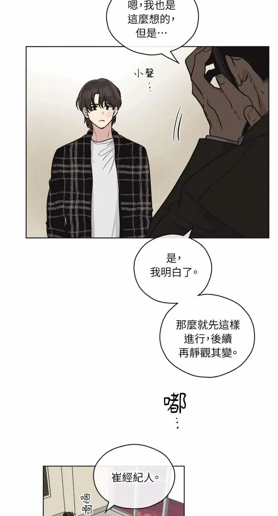 第08话 第20页