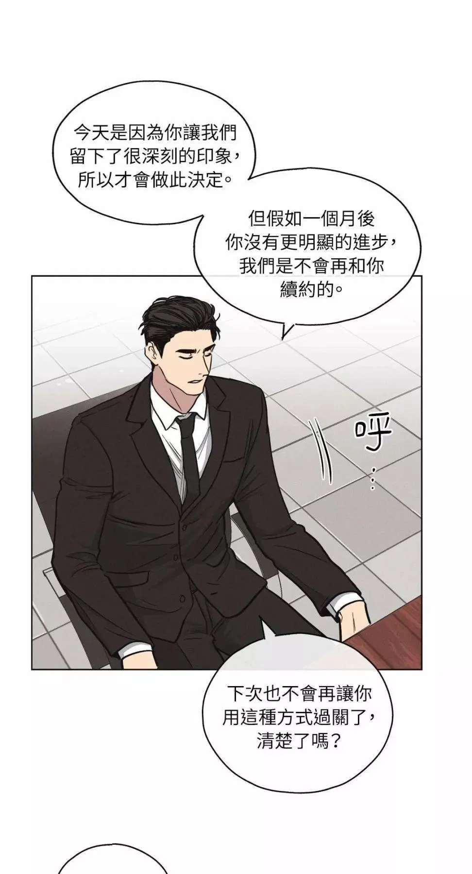 第08话 第23页