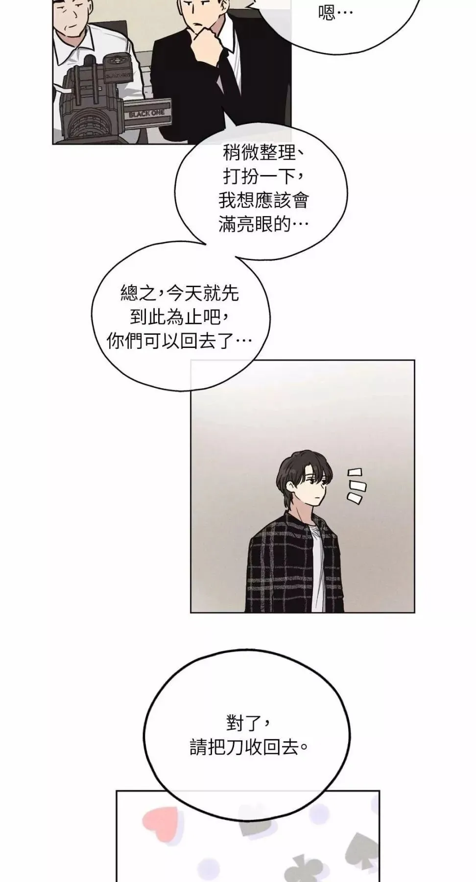 第08话 第25页