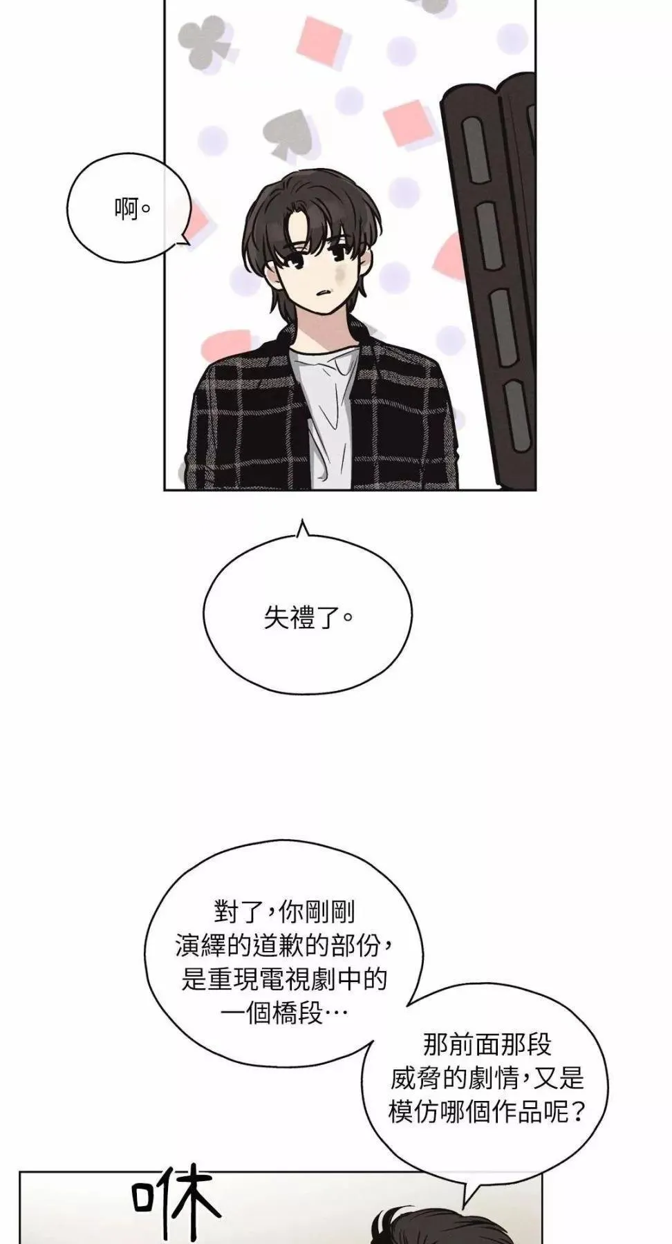 第08话 第26页