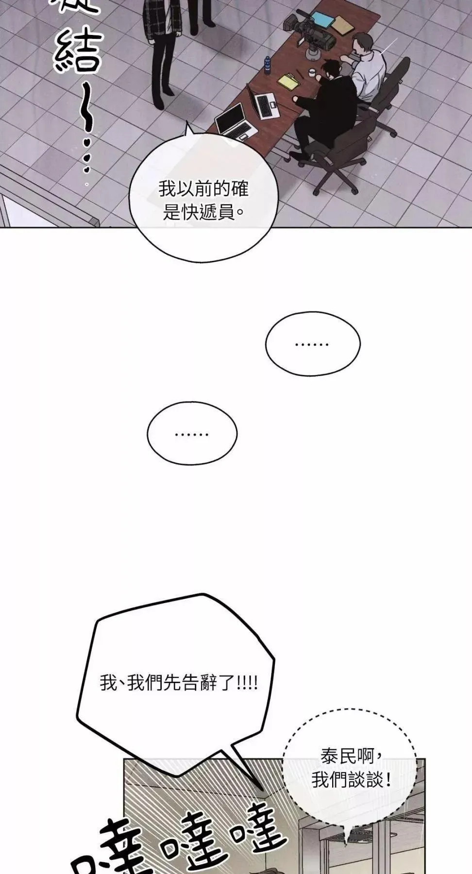 第08话 第29页