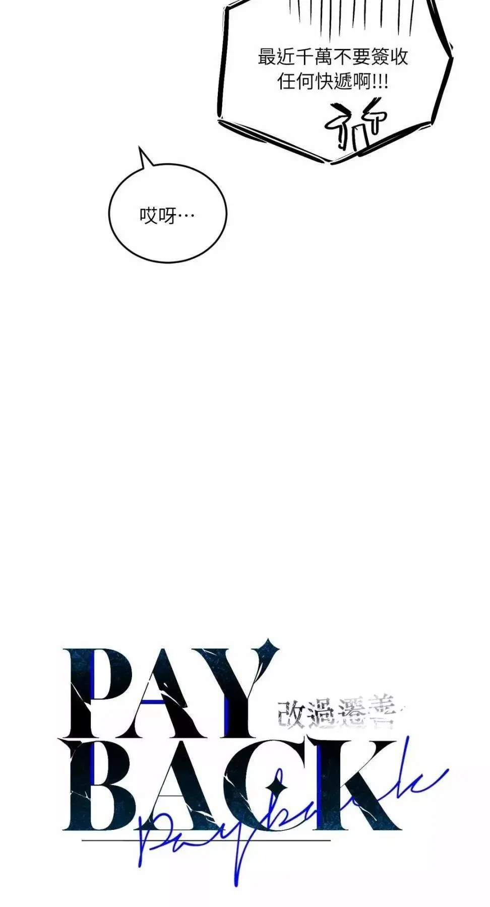 第08话 第31页